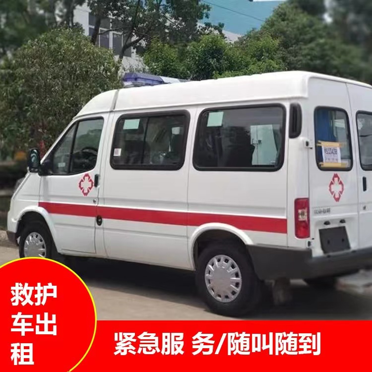 玛曲重症监护救护车出租护送
